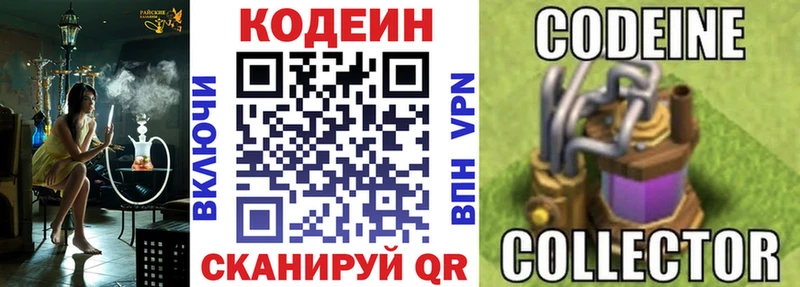 Кодеин Purple Drank  магазин продажи наркотиков  Темников 